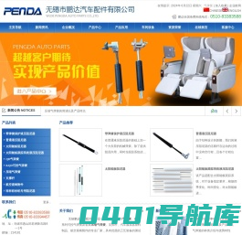 气弹簧,压缩气弹簧-无锡市鹏达汽车配件有限公司