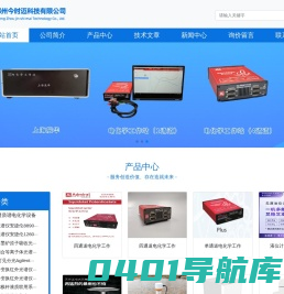 电化学工作站、管式智墒、天圻（全电子气象站）、液位计（管式激光测水位）、氙灯光源、电子天平、实验室仪器设备-郑州今时迈科技有限公司
