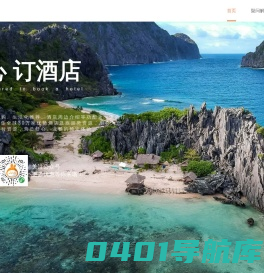 龙猫游,酒店预定,优惠酒店,爆款旅游