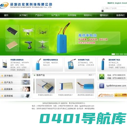 深圳达宏美科技有限公司