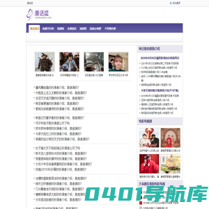 漫话逗