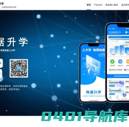 有据升学 - 有理有据上大学
