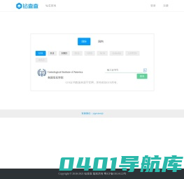 钻查查 - 提供快速和准确的钻石证书查询服务