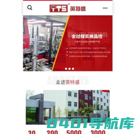保定英特盛鬃刷制造有限公司