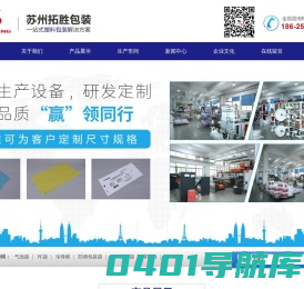 pe袋厂家_全生物降解袋厂家_气泡信封袋厂家-苏州拓胜包装材料有限公司