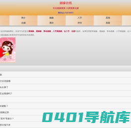 算姻缘_测姻缘_算命婚姻_八字测婚姻_合八字_合婚-姻缘在线