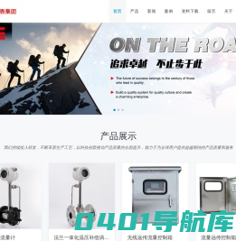 ABG仪表集团―蒸汽涡街流量计_气体流量计_旋进旋涡流量计_智能电磁流量计