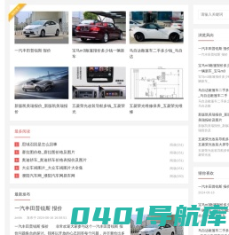买车指南网-您提供最快的汽车行情新闻