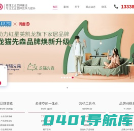 问鹿，更懂工业品牌建设  上海问鹿品牌设计有限公司 品牌策略定位-VI视觉-工厂环境展厅导视目视化-营销工具包