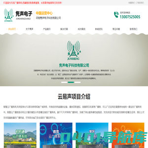 4G无线广播,云广播,云喇叭,4G大喇叭,4G广播系统,远程喊话广播-河南隽声电子科技有限公司