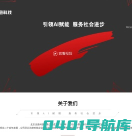 法意科技