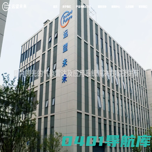 成都远望未来科技有限公司-X波段雷达-相控阵-云雾气象雷达-车载式-方舱式天气雷达-测云仪