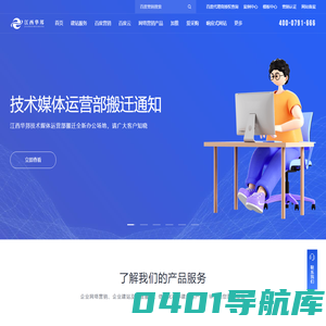 江西华邦 - 百度营销（江西）服务中心