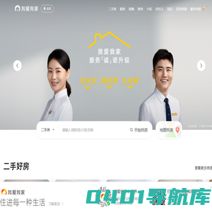 北京房产网_北京二手房网_北京租房网_我爱我家