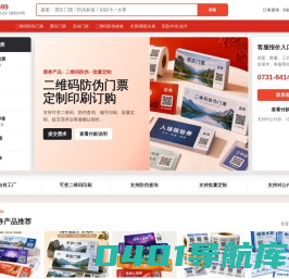 云端码管理系统