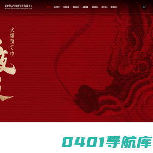 青年餐厅-【新世纪青年餐饮管理有限公司】官方网站