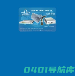 ::::北京航威大洋微波科技有限公司::::