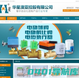 【华星】地暖分水器|电动球阀|无线温控器|PPR|执行器|PERT地暖管|PPR管材管件|电动阀门
