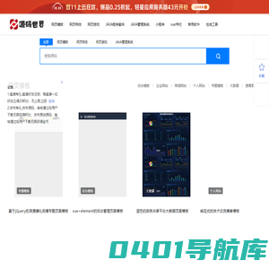 源码世界-最全网页特效,网页模板,网站模板,程序案例,整站源码下载