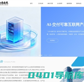 北京小牛在线科技有限公司 小程序开发 网站建设 APP开发 软件开发  电子签章 电子合同