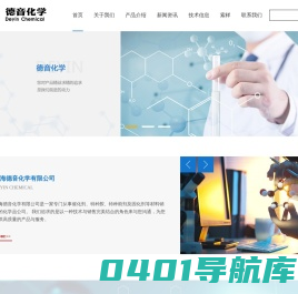 聚氨酯PU胶粘剂涂料弹性体用环保热敏延迟催化剂_耐磨手感剂分散剂_德音化学