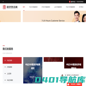 股指期货手续费_中证500期货手续费_沪深300期货手续费_股指期货手续费返还-期望信息网