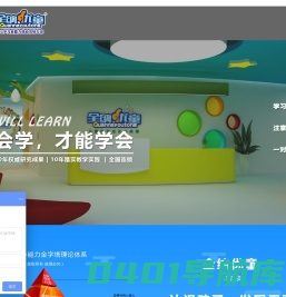 全纳优童-感觉统合训练|感统训练加盟|注意力训练|学习能力训练|情商培养