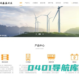 艾默生机房空调代理_山西鑫盛兴业科技公司