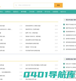 书改网_范文更全面,写作更轻松