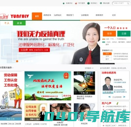 律师在线解答,一对一法律在线QQ咨询,免费法律在线咨询,云法律网