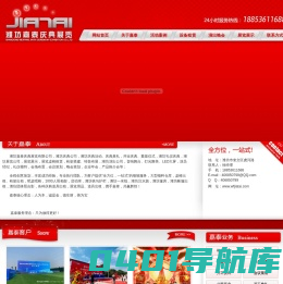 潍坊开业,开业策划,潍坊奠基,开工仪式,潍坊会议,会议策划,潍坊策划公司,庆典公司-潍坊嘉泰活动策划执行