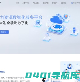霖珑云科 — 一站式人力资源服务SaaS服务平台