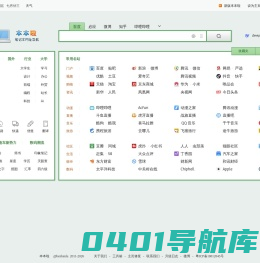 本本啦_笔记本网址导航_我的笔记本电脑上网主页