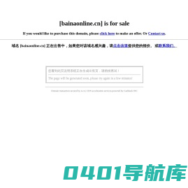 百纳Online