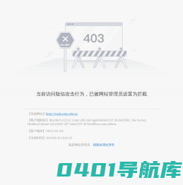 温州医科大学信息(党务、校务)公开