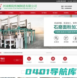 石磨面粉加机厂家-石磨面粉机械加工组-石磨面粉加工设备价格-河南粮院机械制造有限公司