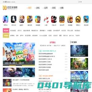 手机游戏下载_精品手机游戏推荐_比比手游网