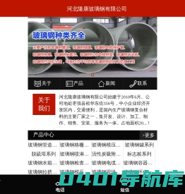 玻璃钢化粪池_玻璃钢水箱_格栅_玻璃钢管_河北隆康玻璃钢有限公司