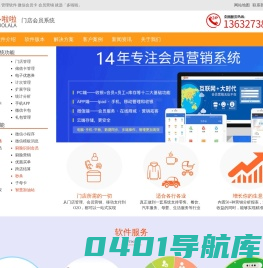 会员管理系统软件-会员卡积分管理「提升业绩」-深圳多啦啦科技
