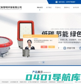 LED防爆路灯-壁式LED防爆灯-浙江新黎明环保有限公司