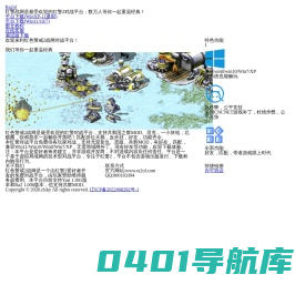 红色警戒2战网 | Ra2ol