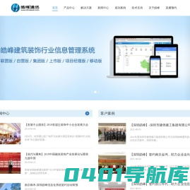 欢迎访问深圳皓峰通讯技术有限公司