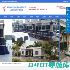 贵阳岗亭厂家_贵州岗亭厂家_贵州省洲宏达交通设备有限公司