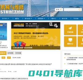 工程机械与维修_北京卓众出版有限公司