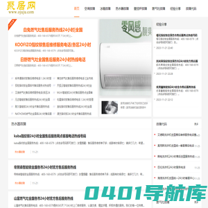 聚居网