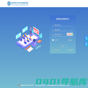 华东师范大学开放教育学院