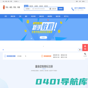 区域品牌_商标驳回 - 浙江龙华知识产权服务有限公司