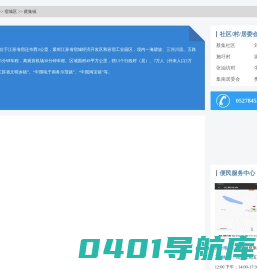 蔡集镇政务服务网