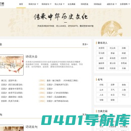 古诗大全 - 唐诗宋词 - 诗人大全 - 爱古诗词网
