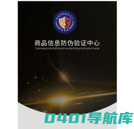 产品防伪码